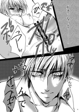 Tebanashi Taiyou Page #58