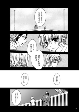 Tebanashi Taiyou Page #28