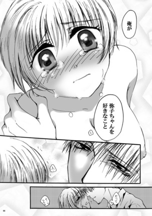 Tebanashi Taiyou Page #65