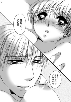 Tebanashi Taiyou Page #67