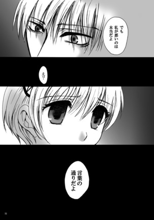 Tebanashi Taiyou Page #51