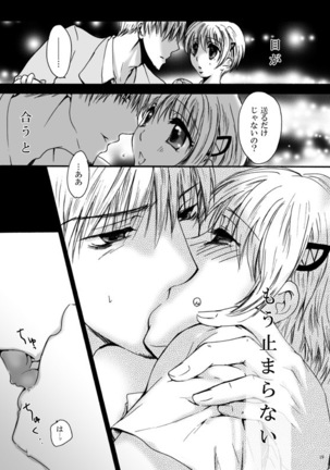 Tebanashi Taiyou Page #18