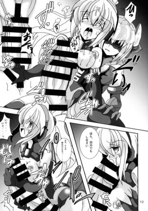 Futanari ARMS Girl - Page 14