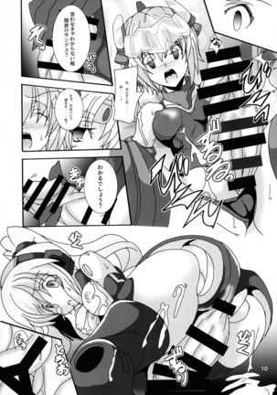 Futanari ARMS Girl - Page 12