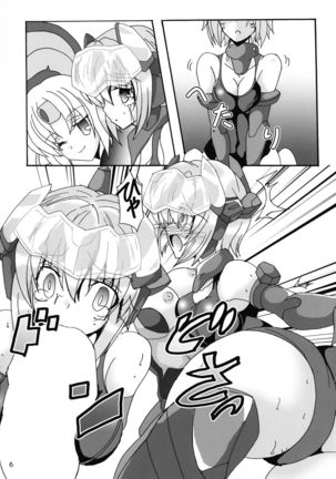 Futanari ARMS Girl - Page 8