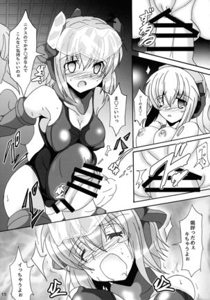 Futanari ARMS Girl - Page 17