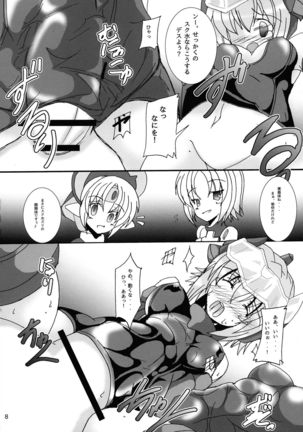 Futanari ARMS Girl - Page 10