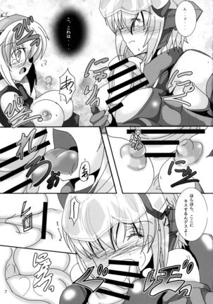 Futanari ARMS Girl - Page 9