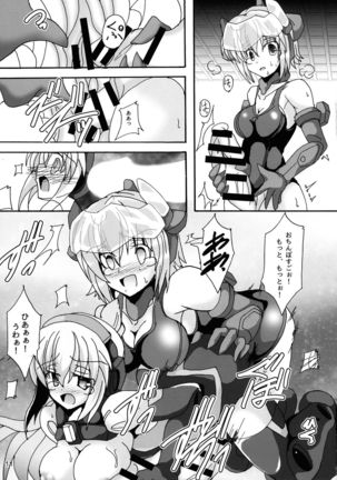Futanari ARMS Girl - Page 13