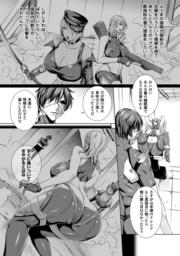 米連クレシア ー淫辱のブレインコネクトー