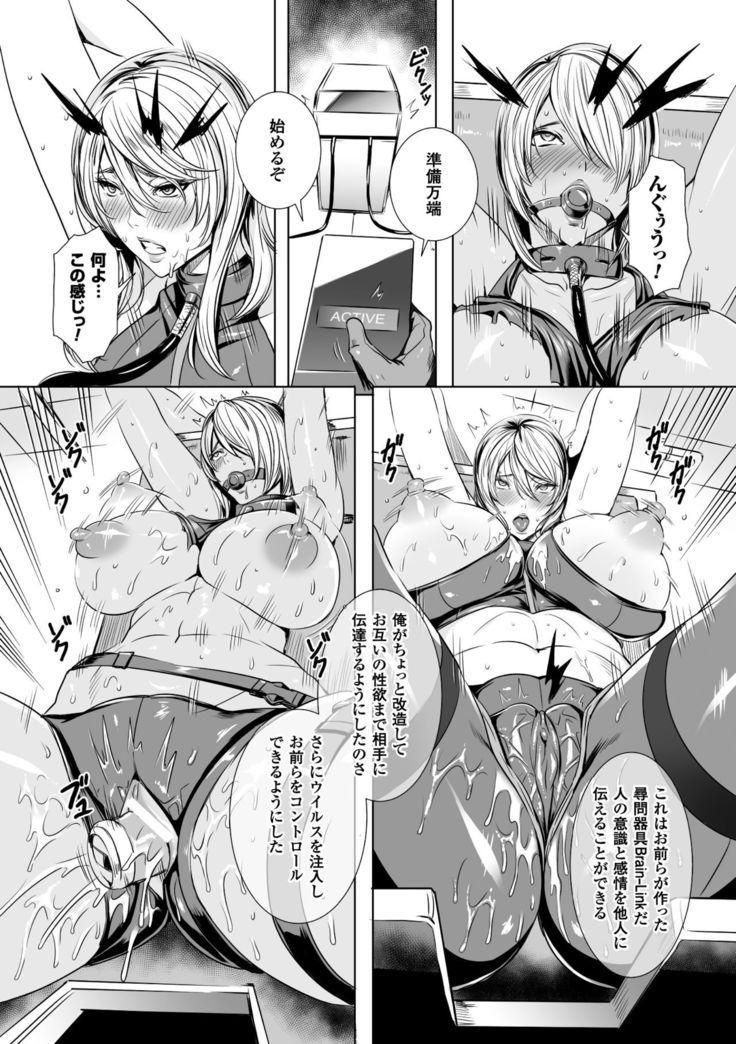 米連クレシア ー淫辱のブレインコネクトー