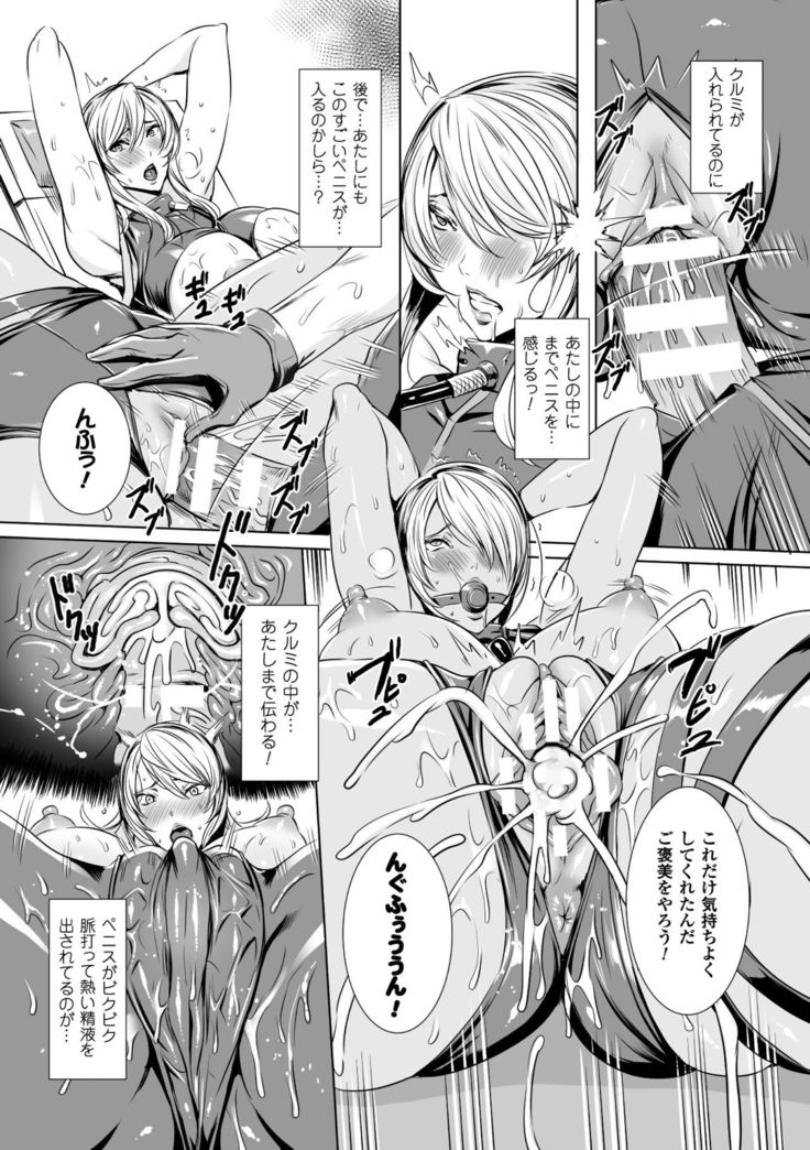 米連クレシア ー淫辱のブレインコネクトー