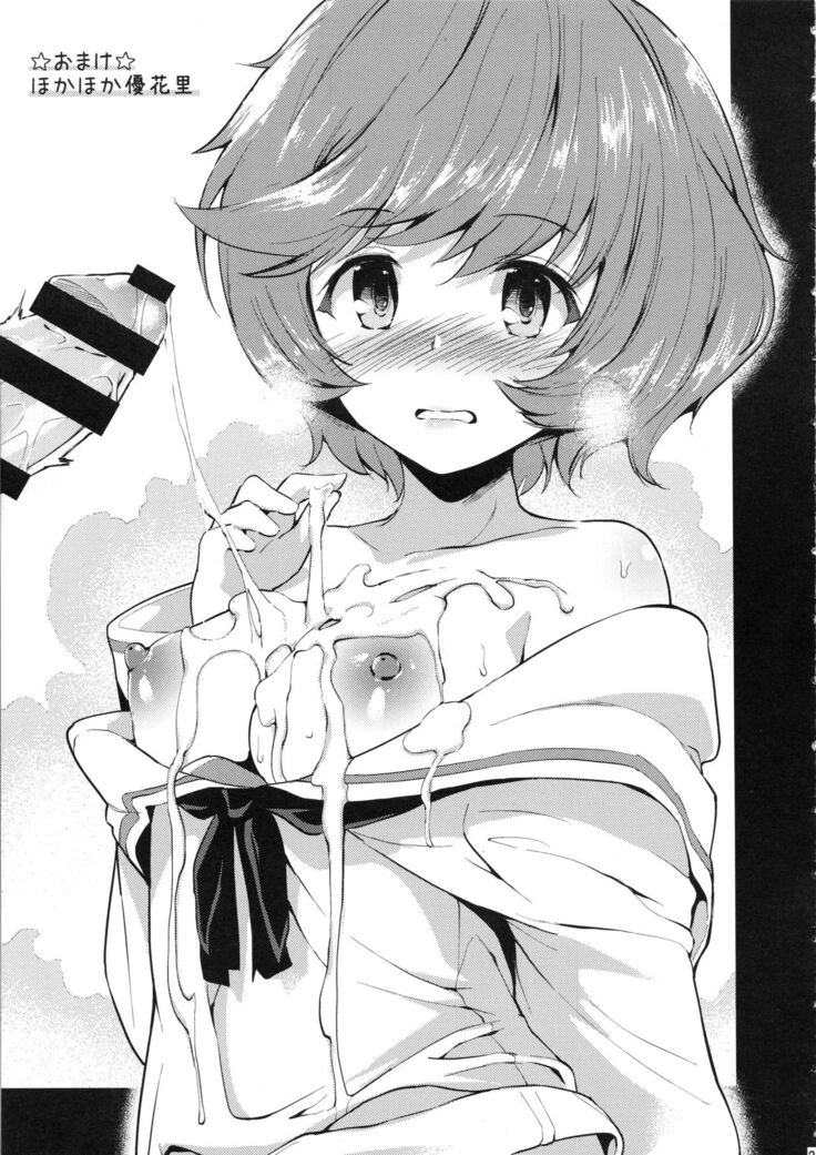 Akiyama Yukari ni Houdan o Souten Suru dake no Hon