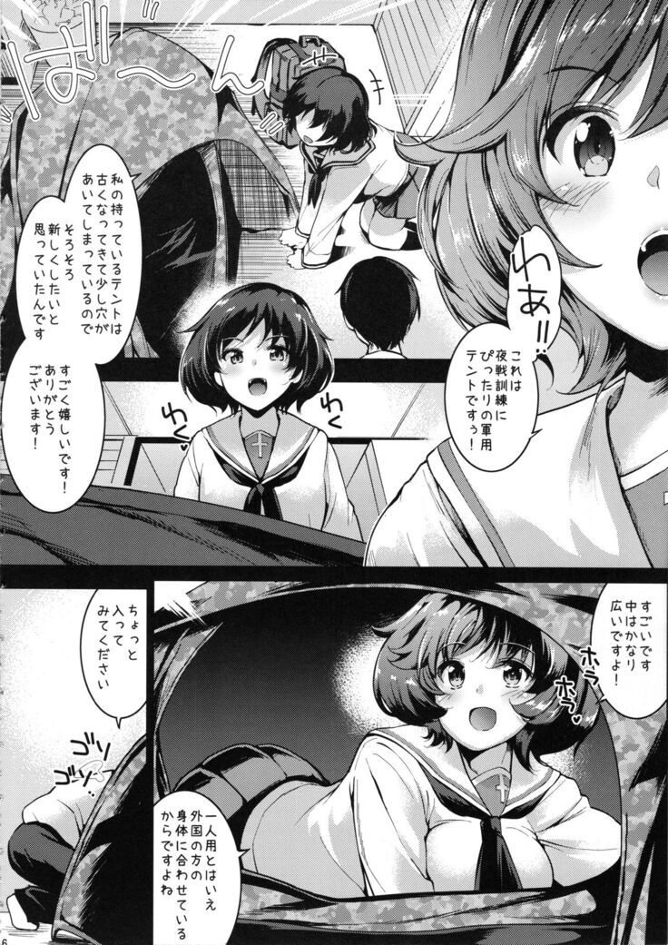 Akiyama Yukari ni Houdan o Souten Suru dake no Hon