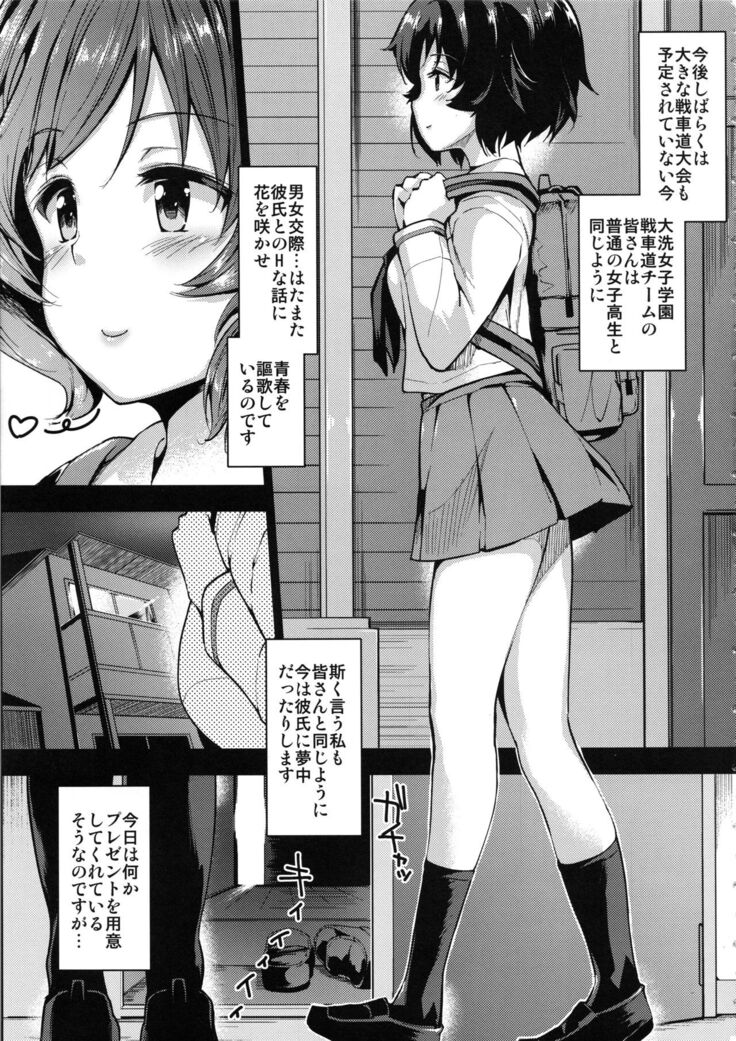 Akiyama Yukari ni Houdan o Souten Suru dake no Hon