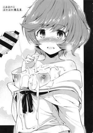 Akiyama Yukari ni Houdan o Souten Suru dake no Hon Page #20