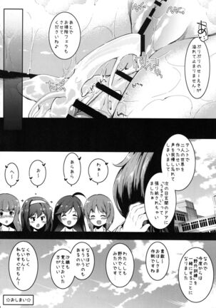 Akiyama Yukari ni Houdan o Souten Suru dake no Hon Page #19