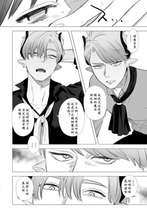 dog eat dog era Page #31