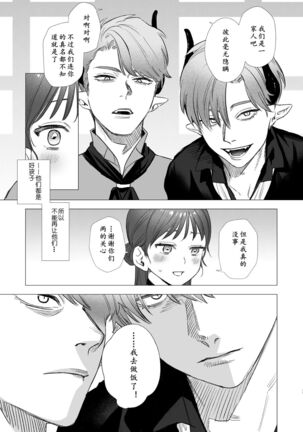 dog eat dog era Page #14