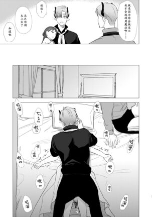 dog eat dog era Page #22