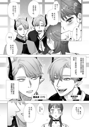 dog eat dog era Page #13