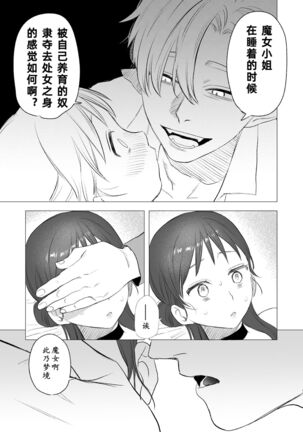 dog eat dog era Page #30