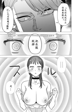 dog eat dog era Page #20