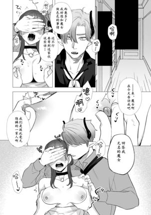 dog eat dog era Page #15