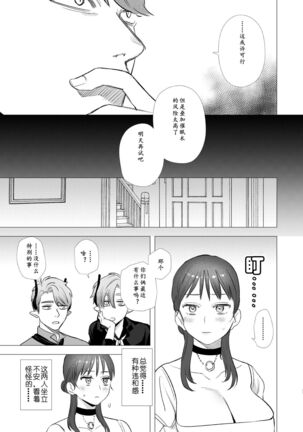 dog eat dog era Page #18