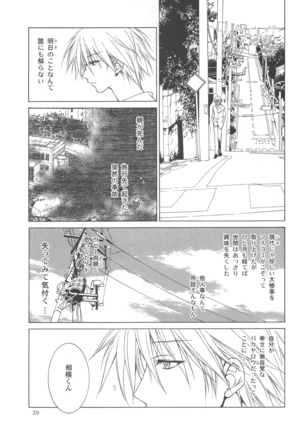 MUGENSAIKA Page #38