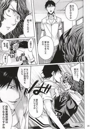 Sukirai Page #28