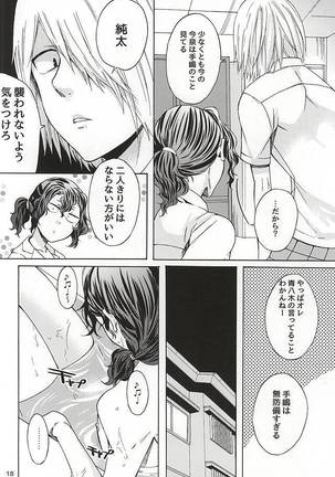 Sukirai Page #17