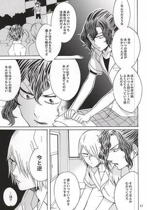 Sukirai Page #16