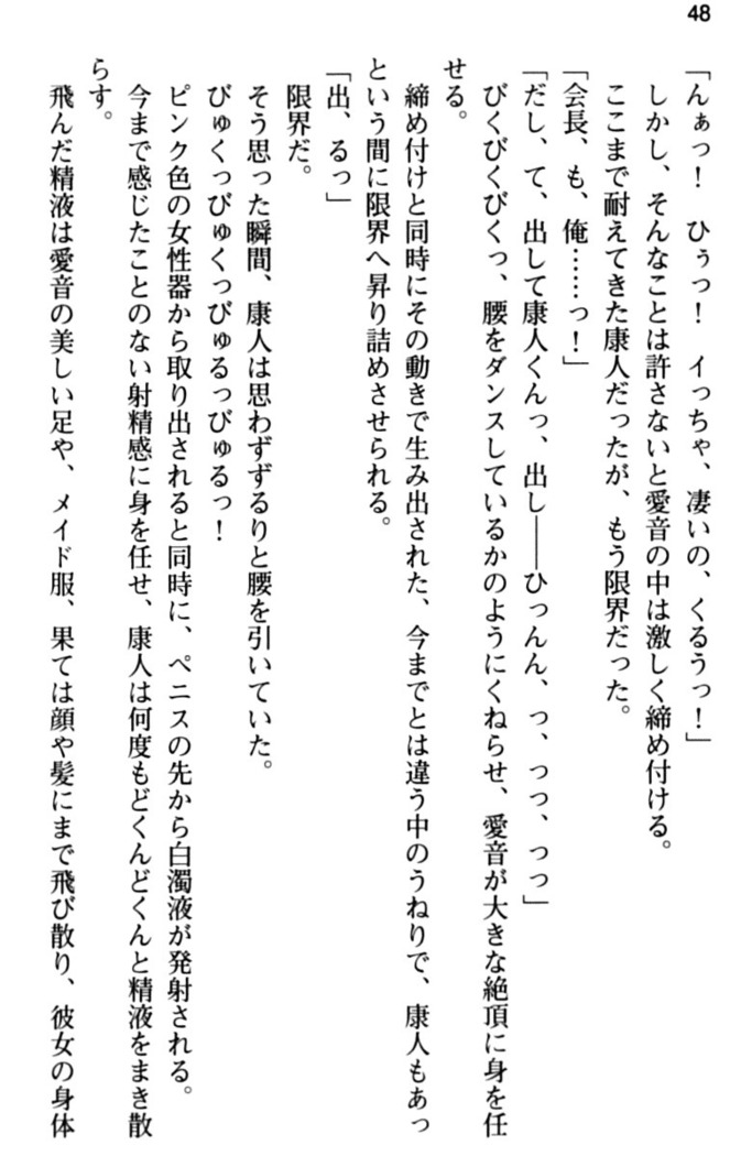 コスプレ好きな生徒会長のペットになった10日間