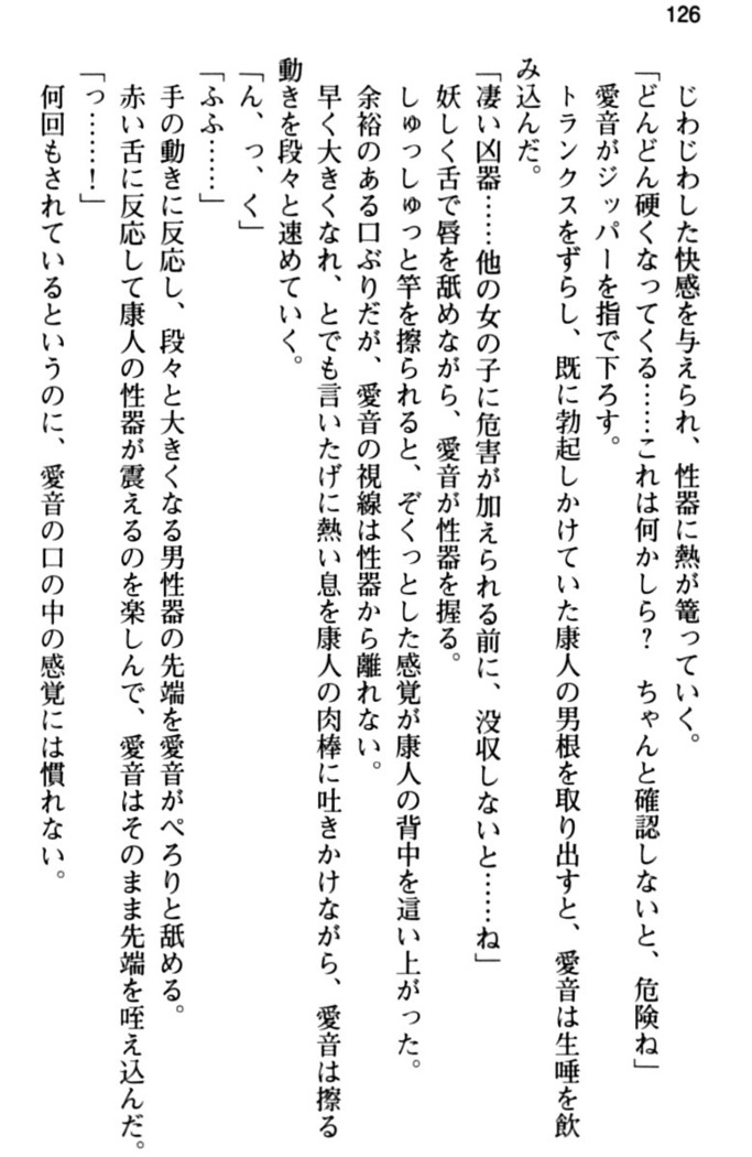 コスプレ好きな生徒会長のペットになった10日間