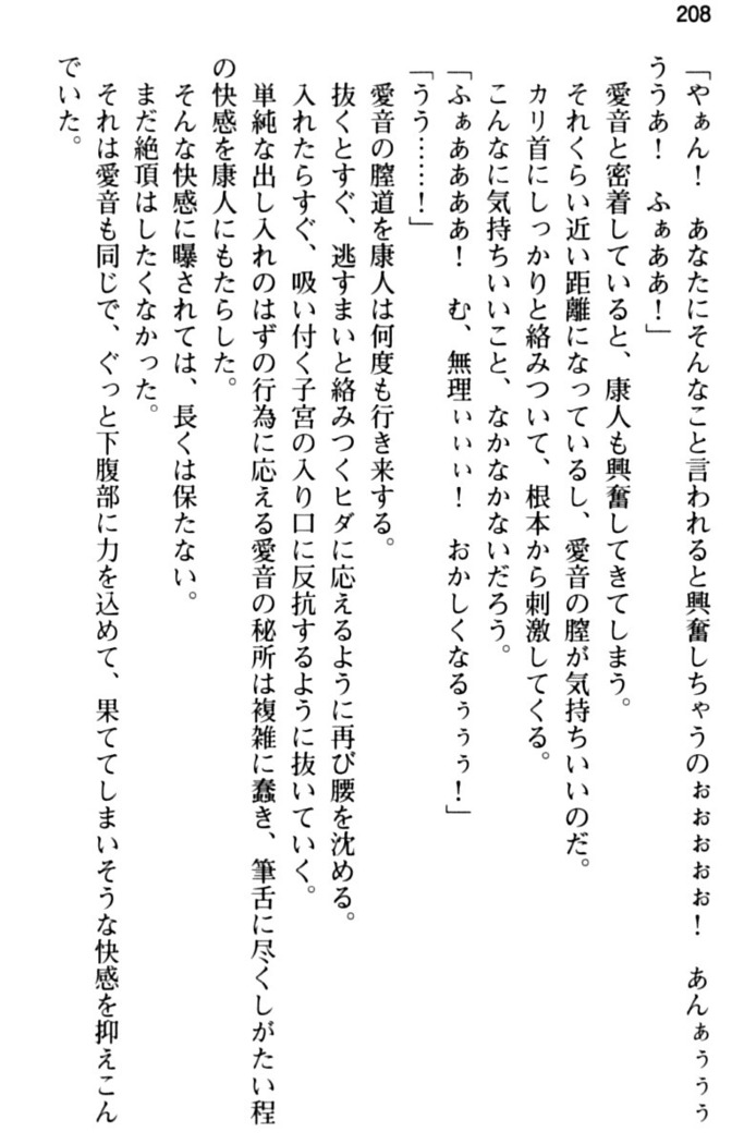 コスプレ好きな生徒会長のペットになった10日間