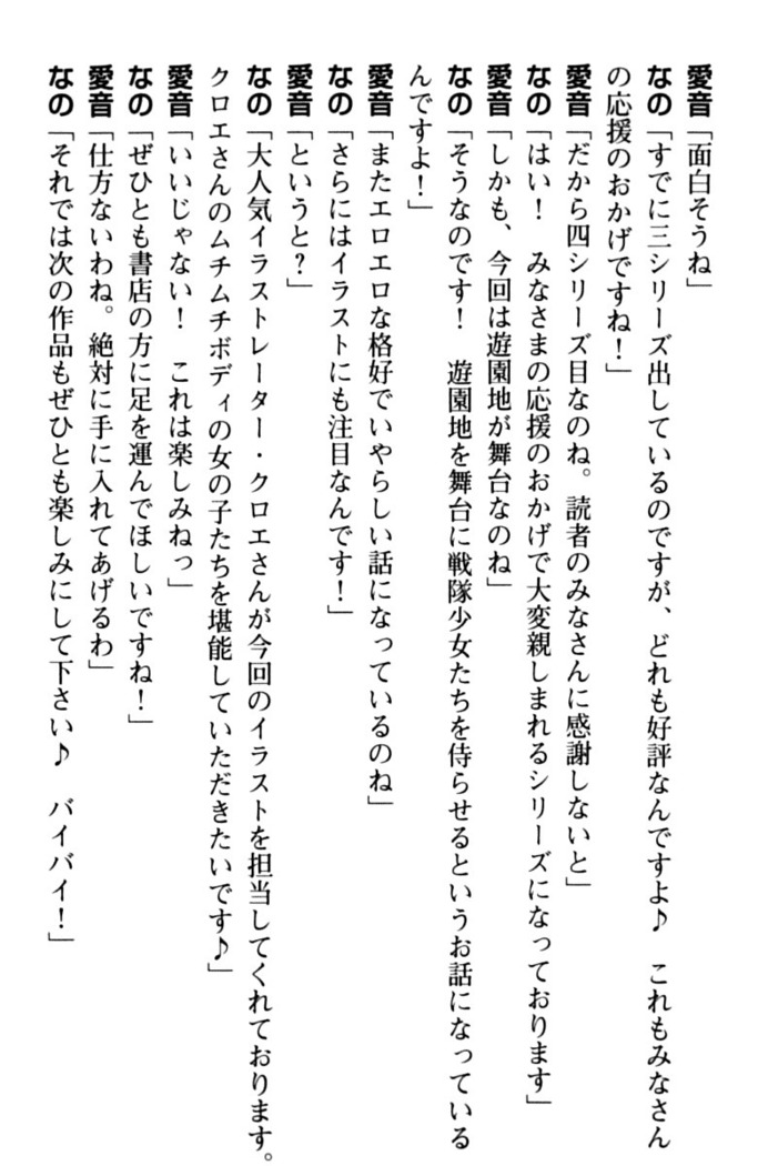 コスプレ好きな生徒会長のペットになった10日間