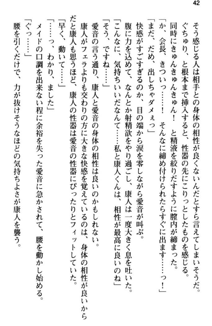 コスプレ好きな生徒会長のペットになった10日間