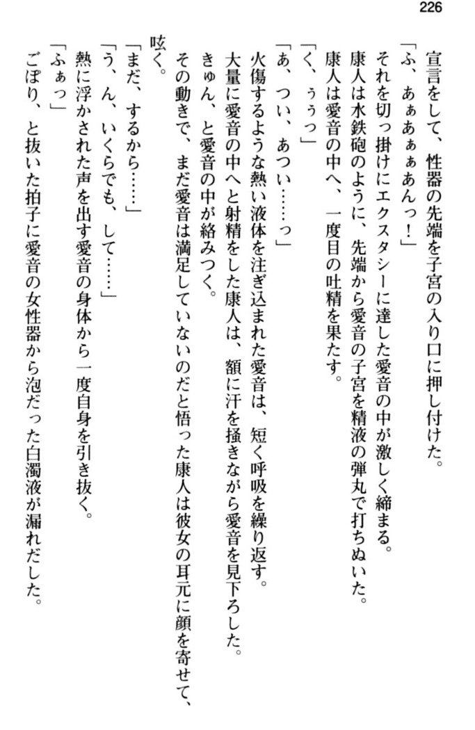 コスプレ好きな生徒会長のペットになった10日間