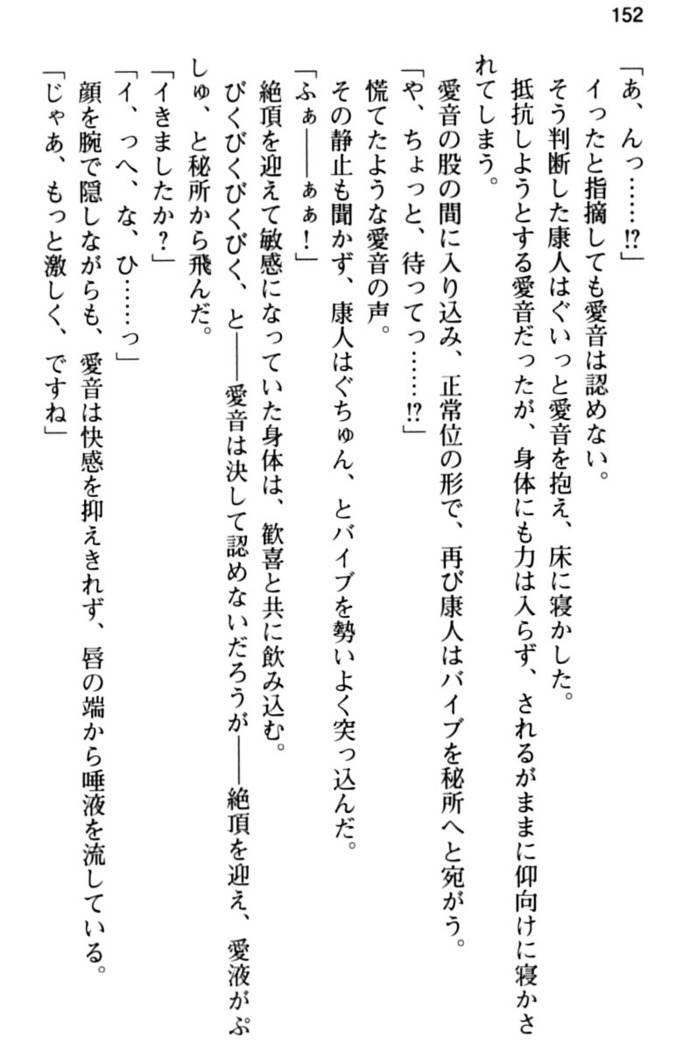 コスプレ好きな生徒会長のペットになった10日間