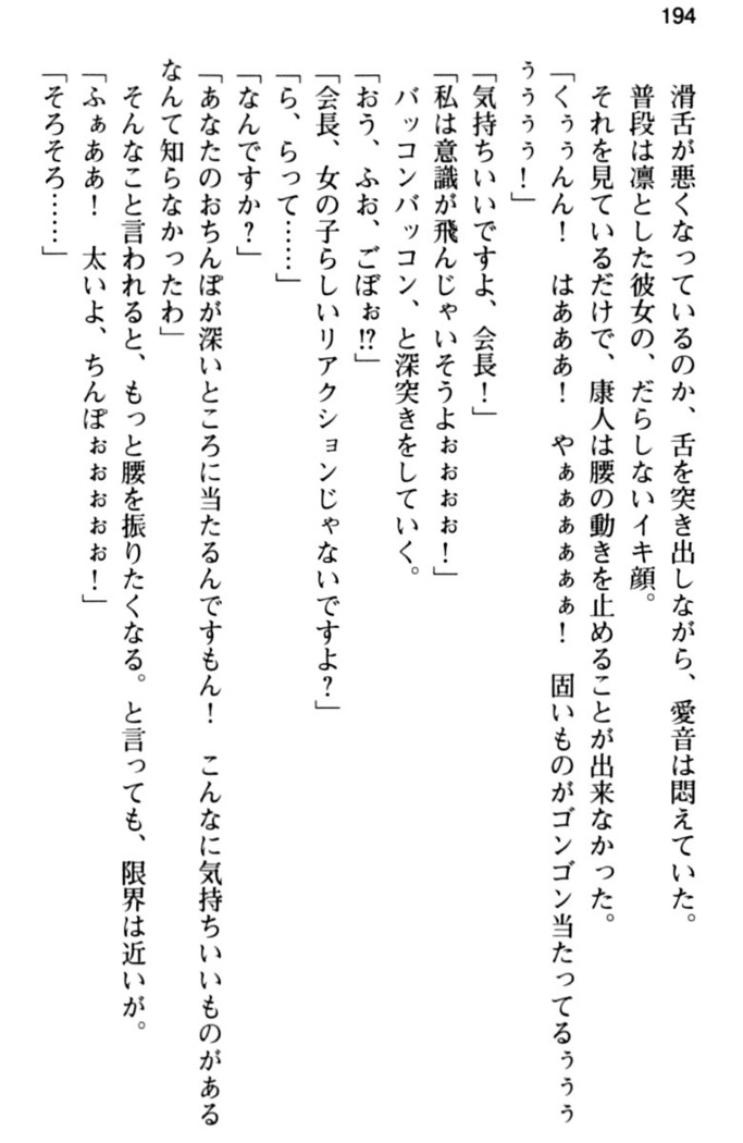 コスプレ好きな生徒会長のペットになった10日間