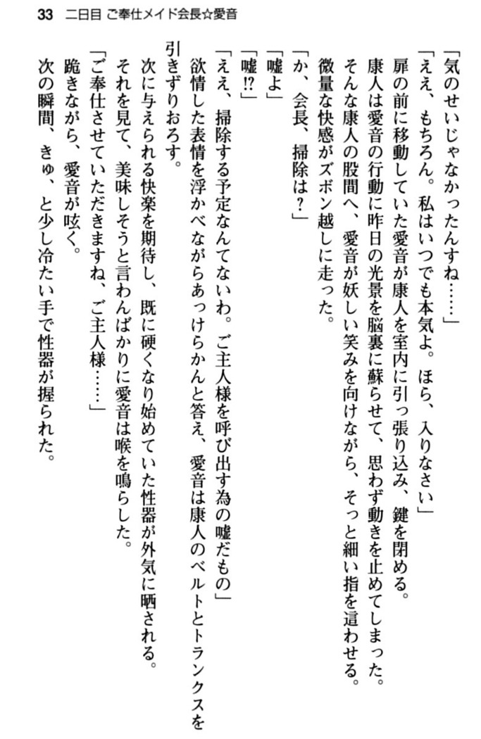 コスプレ好きな生徒会長のペットになった10日間