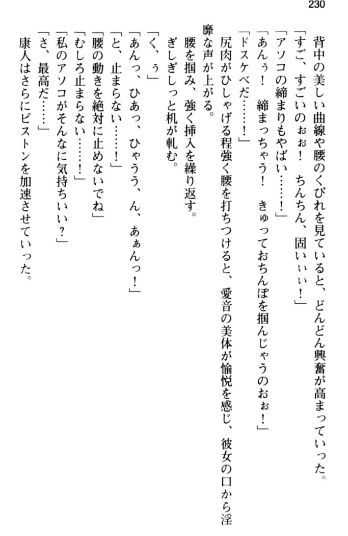 コスプレ好きな生徒会長のペットになった10日間