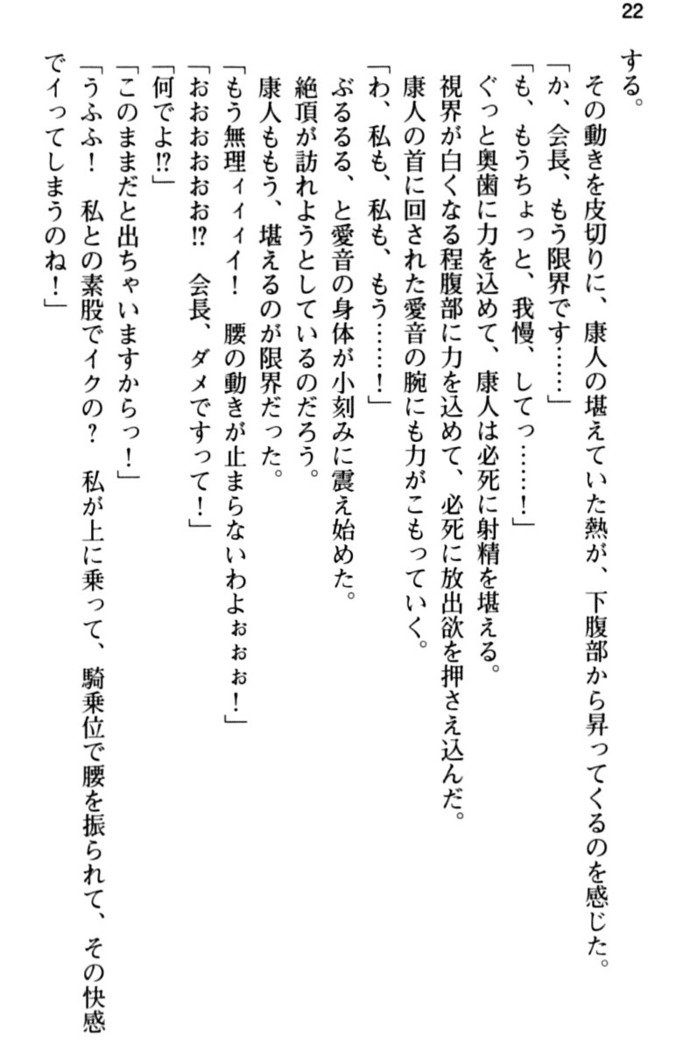 コスプレ好きな生徒会長のペットになった10日間