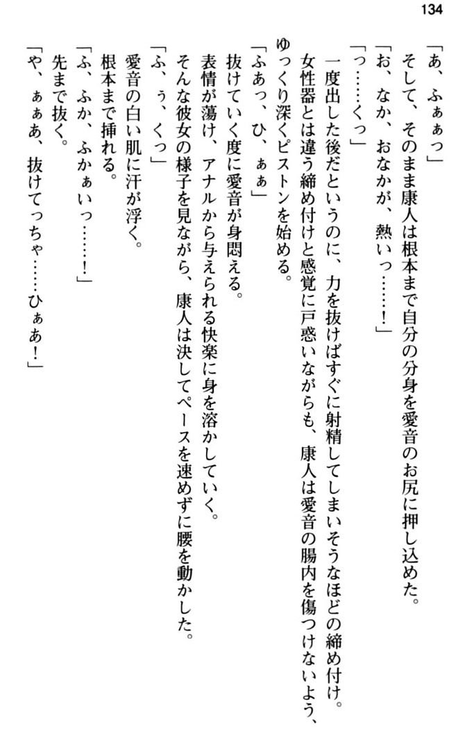 コスプレ好きな生徒会長のペットになった10日間