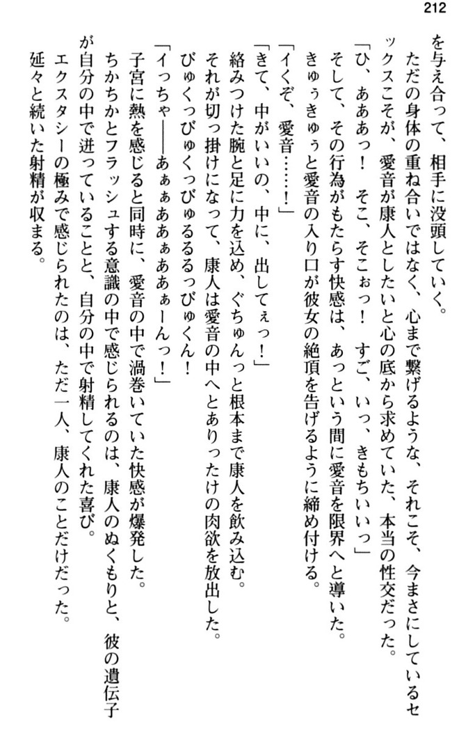 コスプレ好きな生徒会長のペットになった10日間