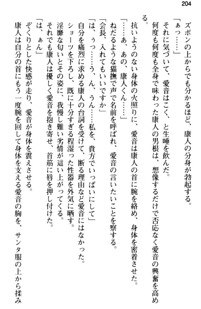 コスプレ好きな生徒会長のペットになった10日間