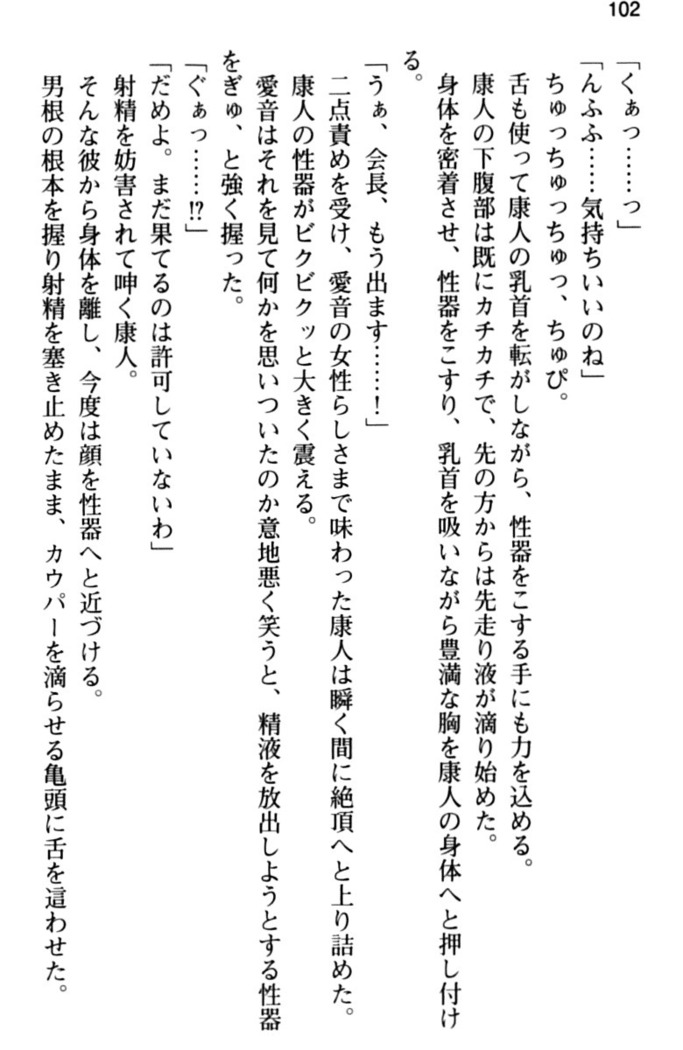 コスプレ好きな生徒会長のペットになった10日間