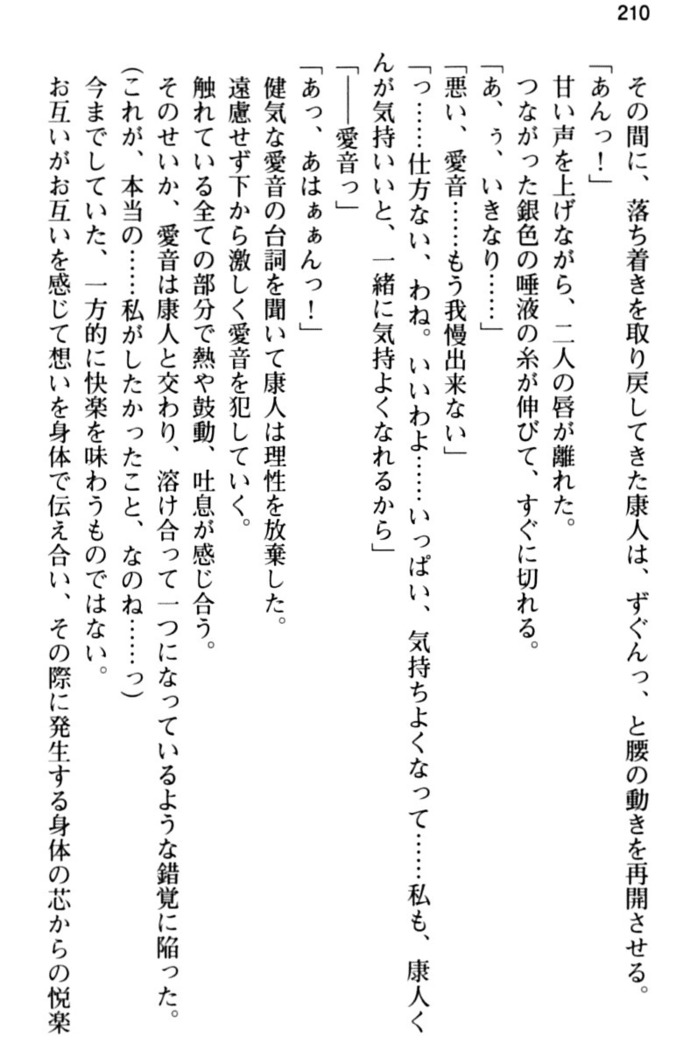 コスプレ好きな生徒会長のペットになった10日間