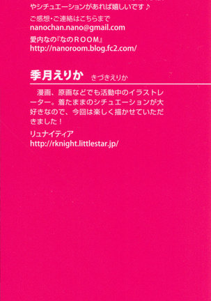 コスプレ好きな生徒会長のペットになった10日間 Page #8